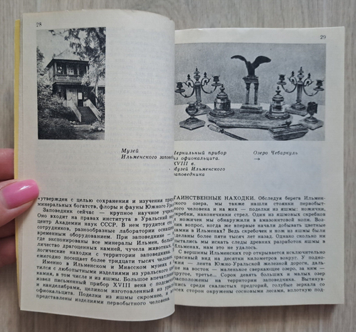 1977 cintura diaspro degli Urali intaglio pietra arte scultura Hermitage libro russo - Foto 18 di 24