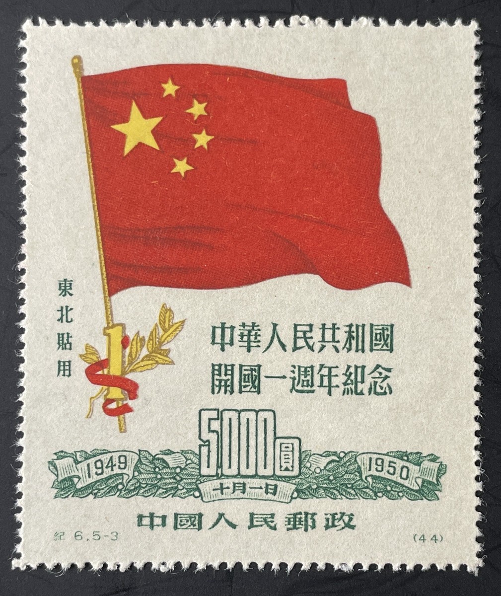 中国翦紙 s-l1200.jpg