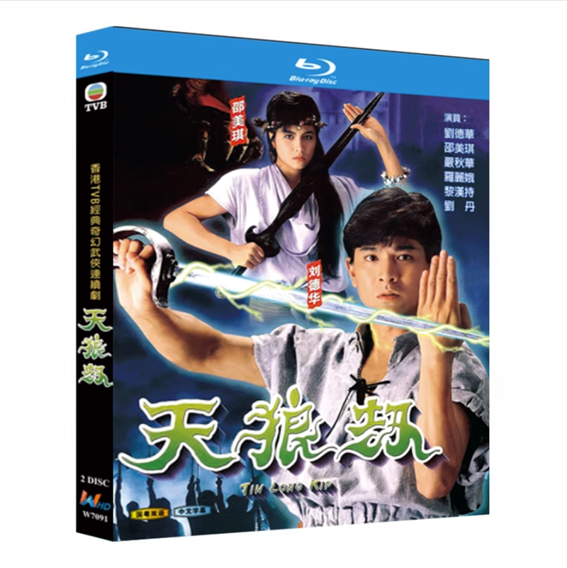 NEW 1988 Chinese Drama Tin Long Kip BluRay All Region Discs