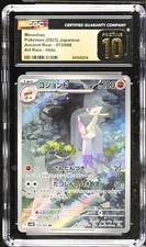CGC Pristine 10 Pokemon Japanese Mienshao AR 072/066 Sv4k: Ancient Roar Holo