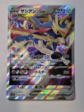 Pokemon Japanese VSTAR Special Set Card Prices | Holo, Rare, & Graded Cards Pokemon Japanese VSTAR Special Set Card Prices | Holo, Rare, & Graded Cards