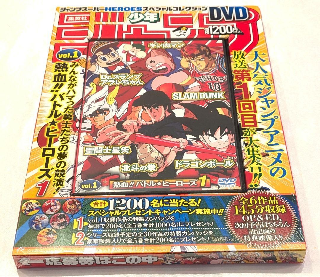 ジャンプスーパーHEROES スペシャルコレクションDVD 全5巻セット