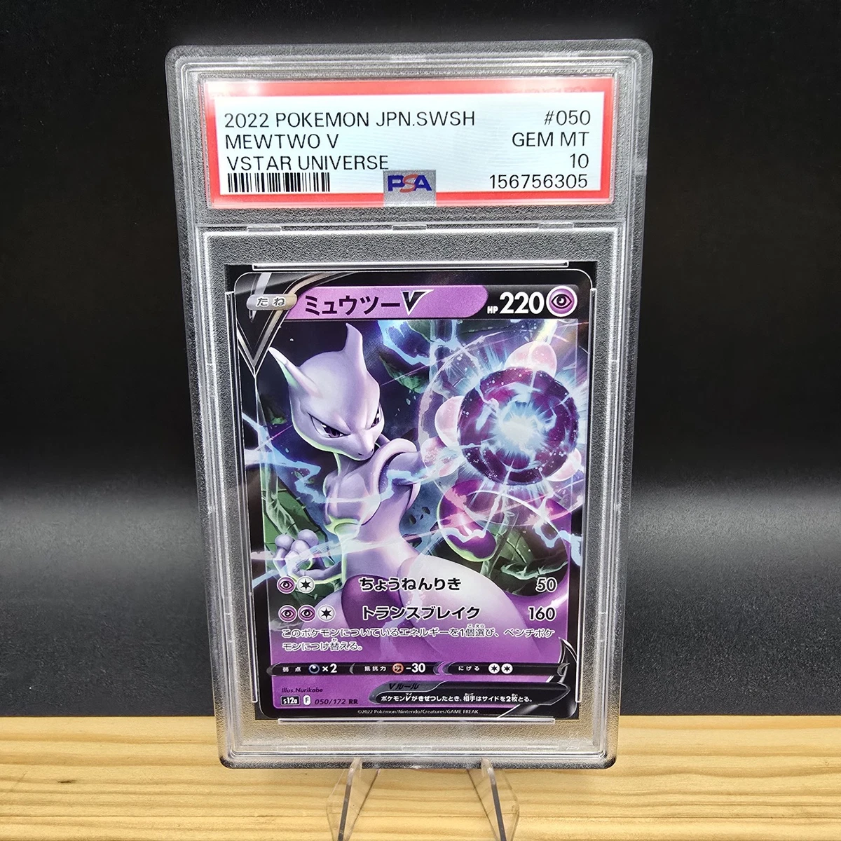 25+ Mewtwo V 050/172 S12a: Vstar Universe for sale | Updated Oct 2026