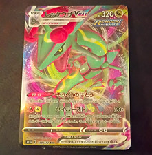 Rayquaza VMAX #108 Prices | Pokemon Japanese VSTAR Universe