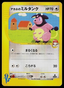 Whitney's Miltank 019/141 VS Series Japanese Common