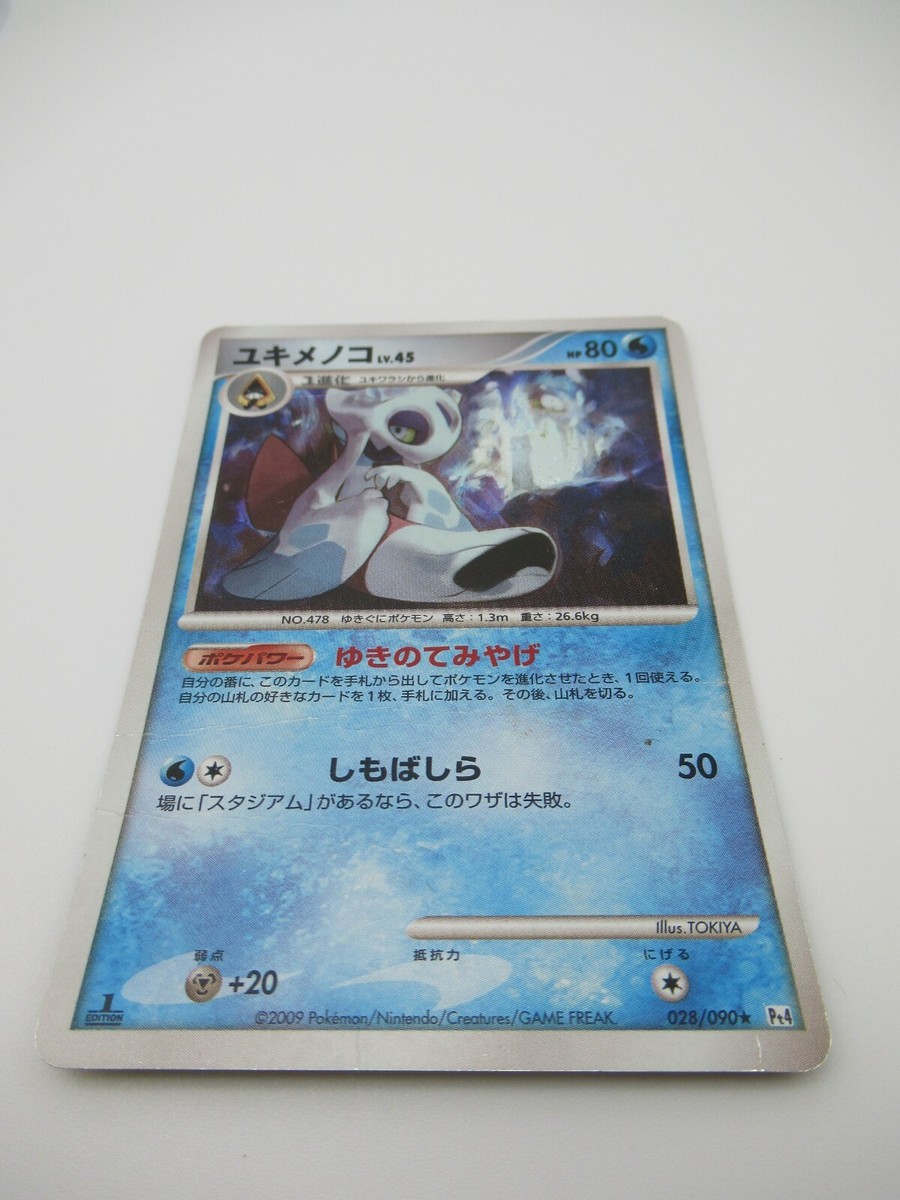 Froslass * HP80 1st Edition Pokemon Card HOLO Rare Japanese Froslass * HP80 1st Edition Pokemon Card HOLO Rare Japanese