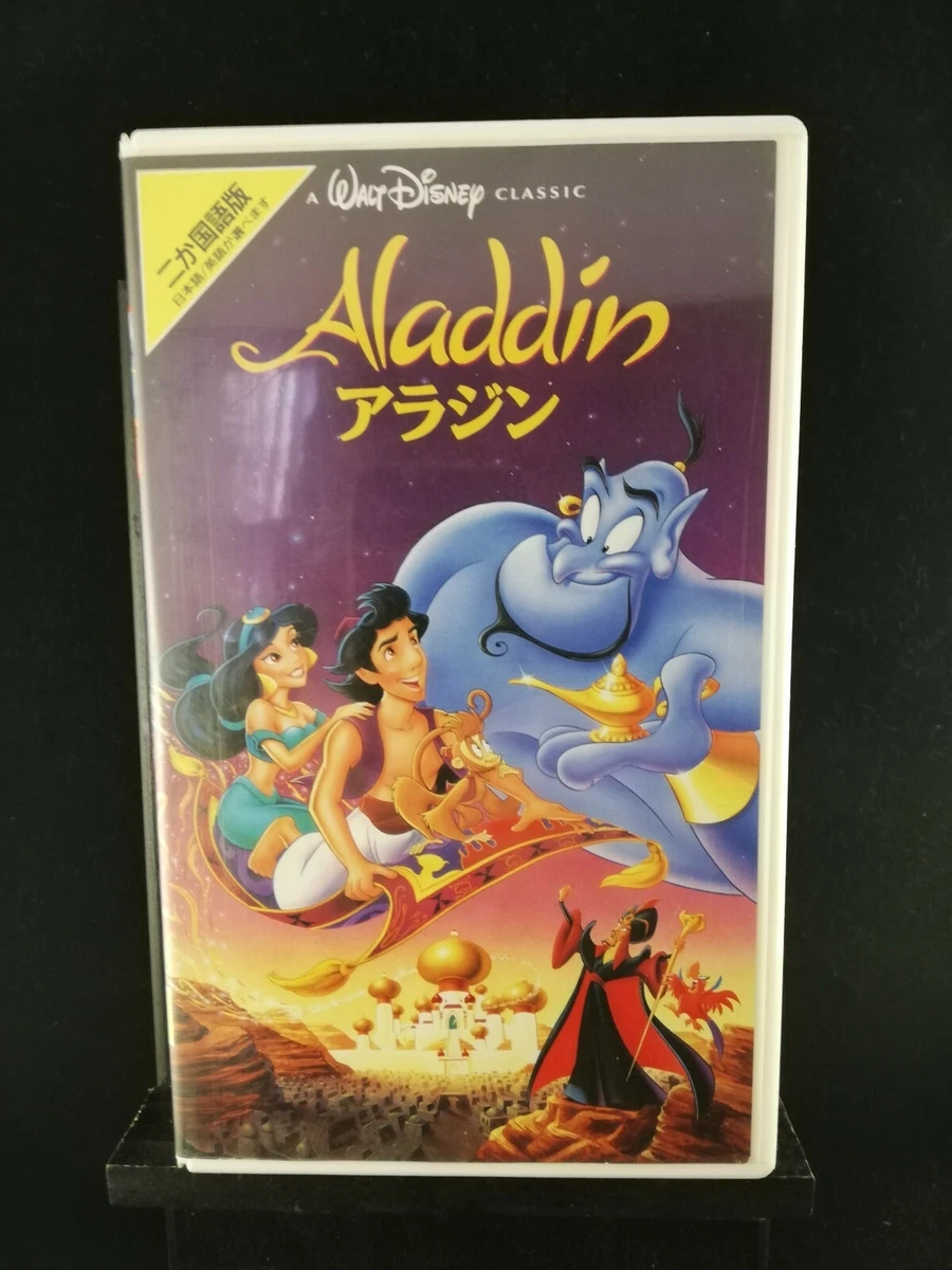 Disney Aladdin series vhs www.np.gov.lk