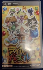 Pazuru In Airou PSP Japanese Import