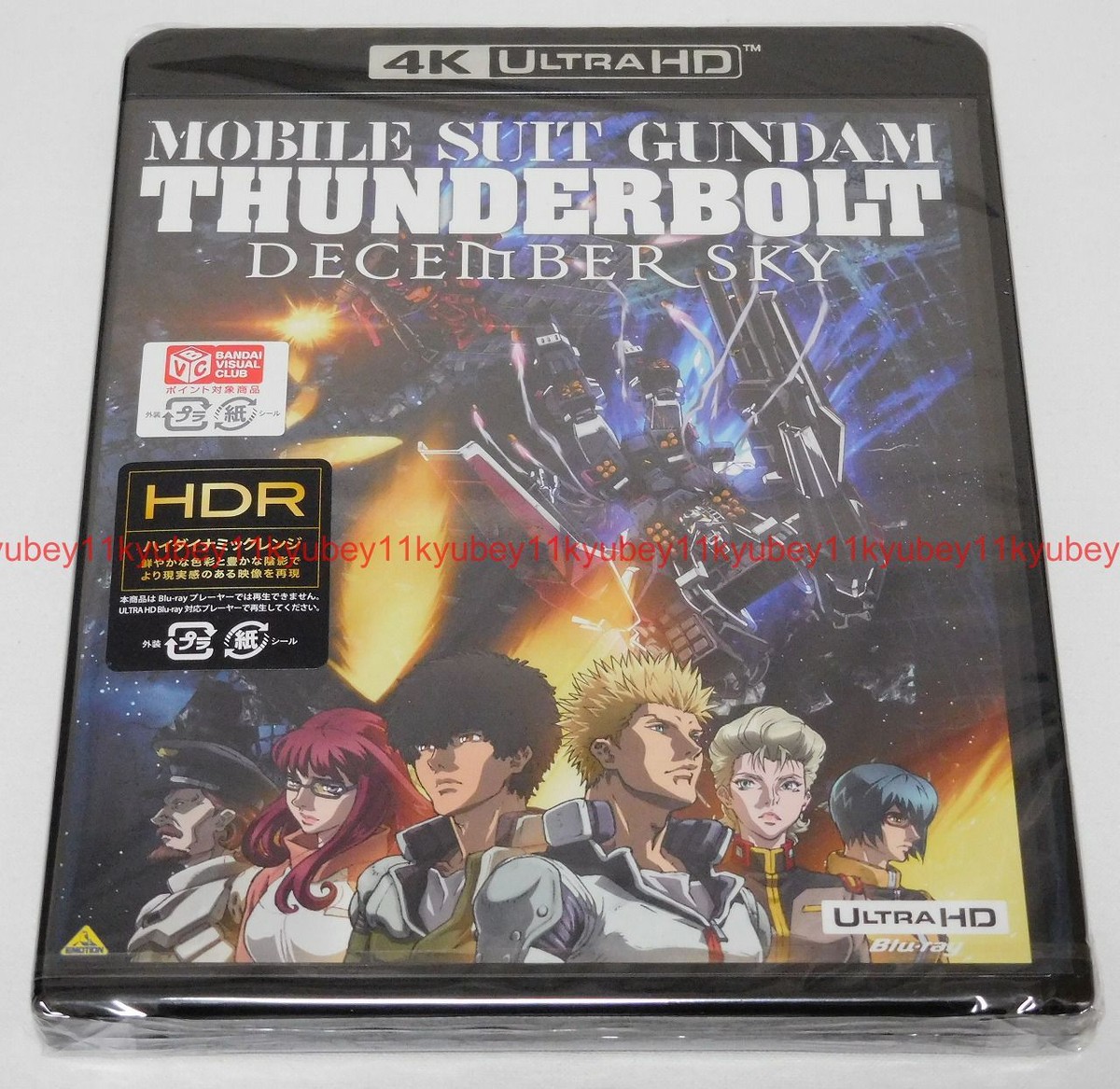 機動戦士ガンダム サンダーボルト 購入 DECEMBER SKY [4K ULTRA HD