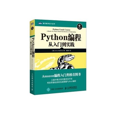 Python programming from entry to pr..., [ MEI ] AI LI K