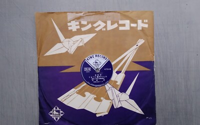 King Records (Tokyo Japan) 78rpm Single 10-inch #47045 | eBay