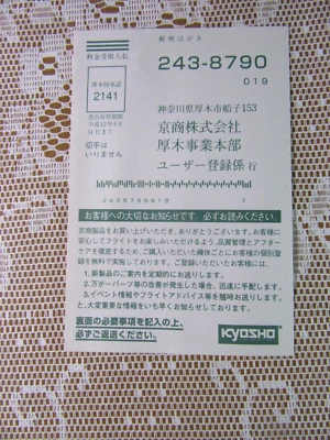 139Y Kyosho 243-8790 Japon Notice 2 Pages Ecrit en Japonais pour Audi TT RC - Photo 1/3
