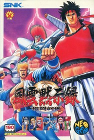 FUUN MOKUSHIROKU - SAVAGE REIGN NEO GEO AES SNK NEOGEO AES