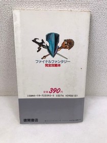 Final Fantasy Complete Strategy Guide Famicom #1b1607