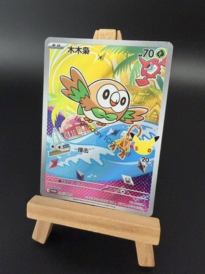 Pokemon TCG Chinese Rowlet Promo - 30th Anniversary, 019/30th-P NM