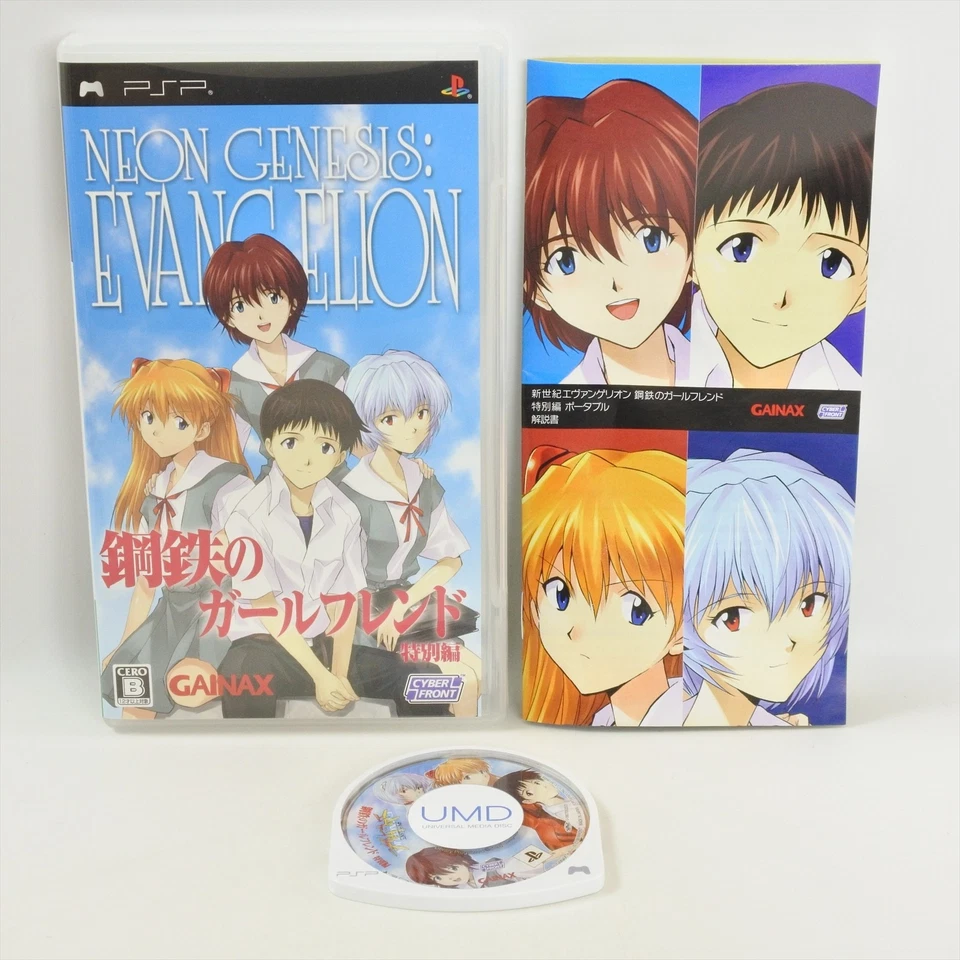Neon Genesis EVANGELION IRON MAIDEN Limited UMD Playstation Portable 2335 psp - Image 3 of 4