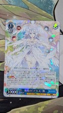 Weiss Schwarz Fujimi Fantasia Bunko Vol.2 Fdl/W120-116 RR Date a Live Mio Card