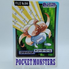 Pokemon Cards Bandai Carddass Gloom File No.044 1997 VG Japanese i677