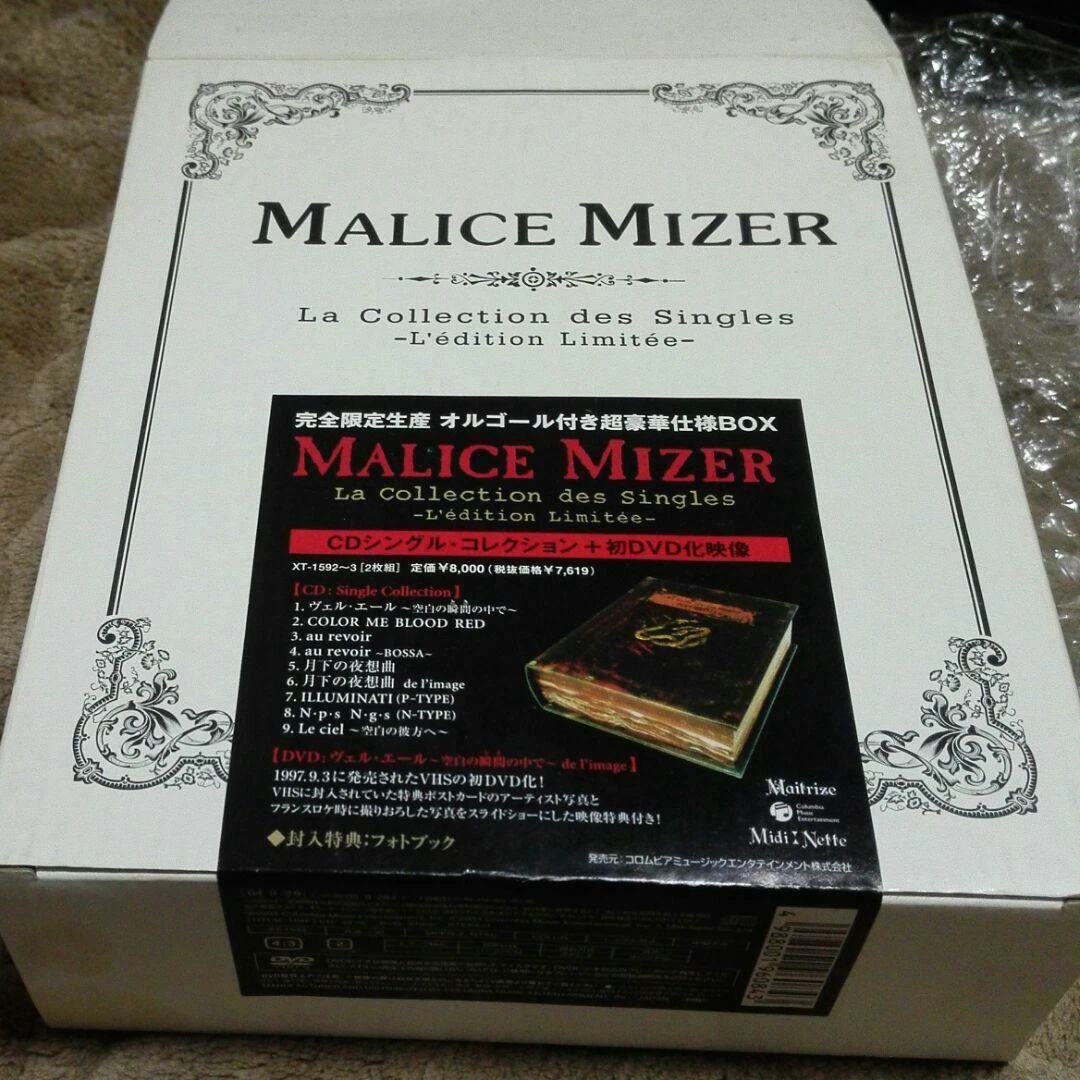 Malice Mizer La Collection Merveilles Box Set Gackt CD DVD music box limited