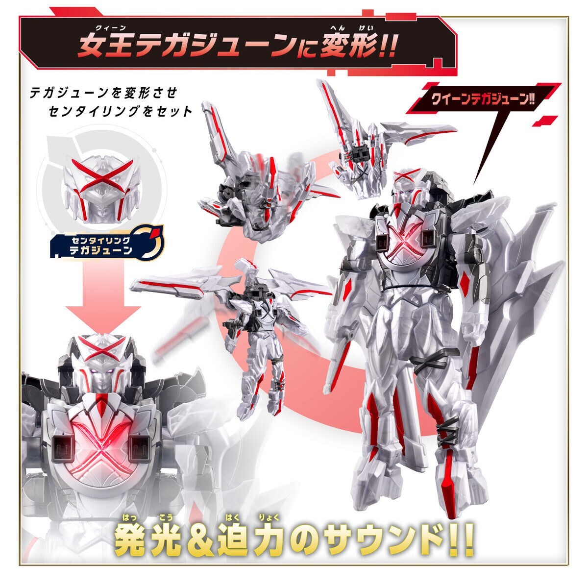 DX Tegajune & DX Sentai Ring set Carranger & Kiramager