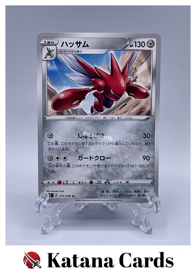 Scizorさん専用 EX/NM Pokemon Cards Scizor Uncommon (U) 072/096 S2 Japanese | eBay