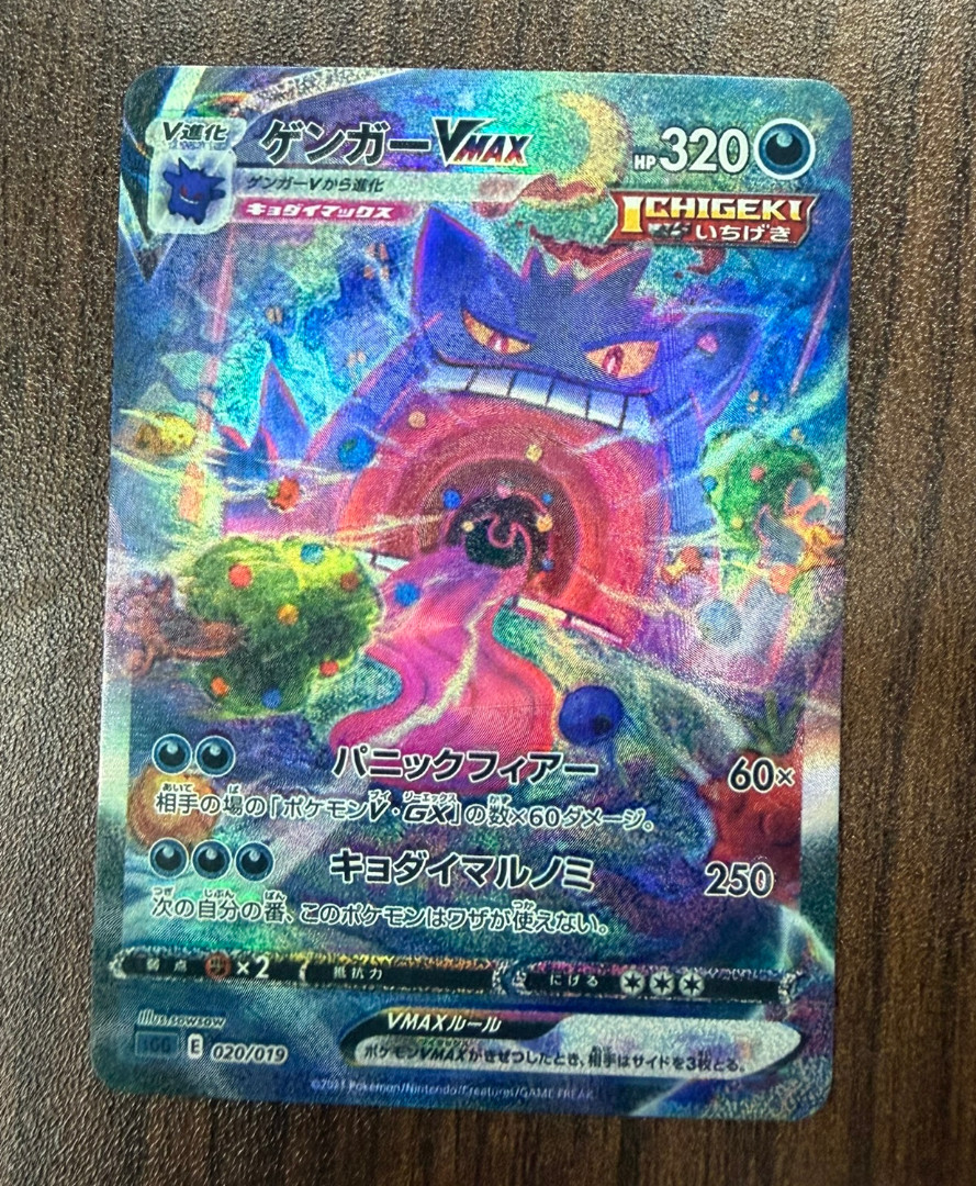 Gengar VMAX SA 020/019 SGG High Class Deck Japan - Pokemon Card Japanese