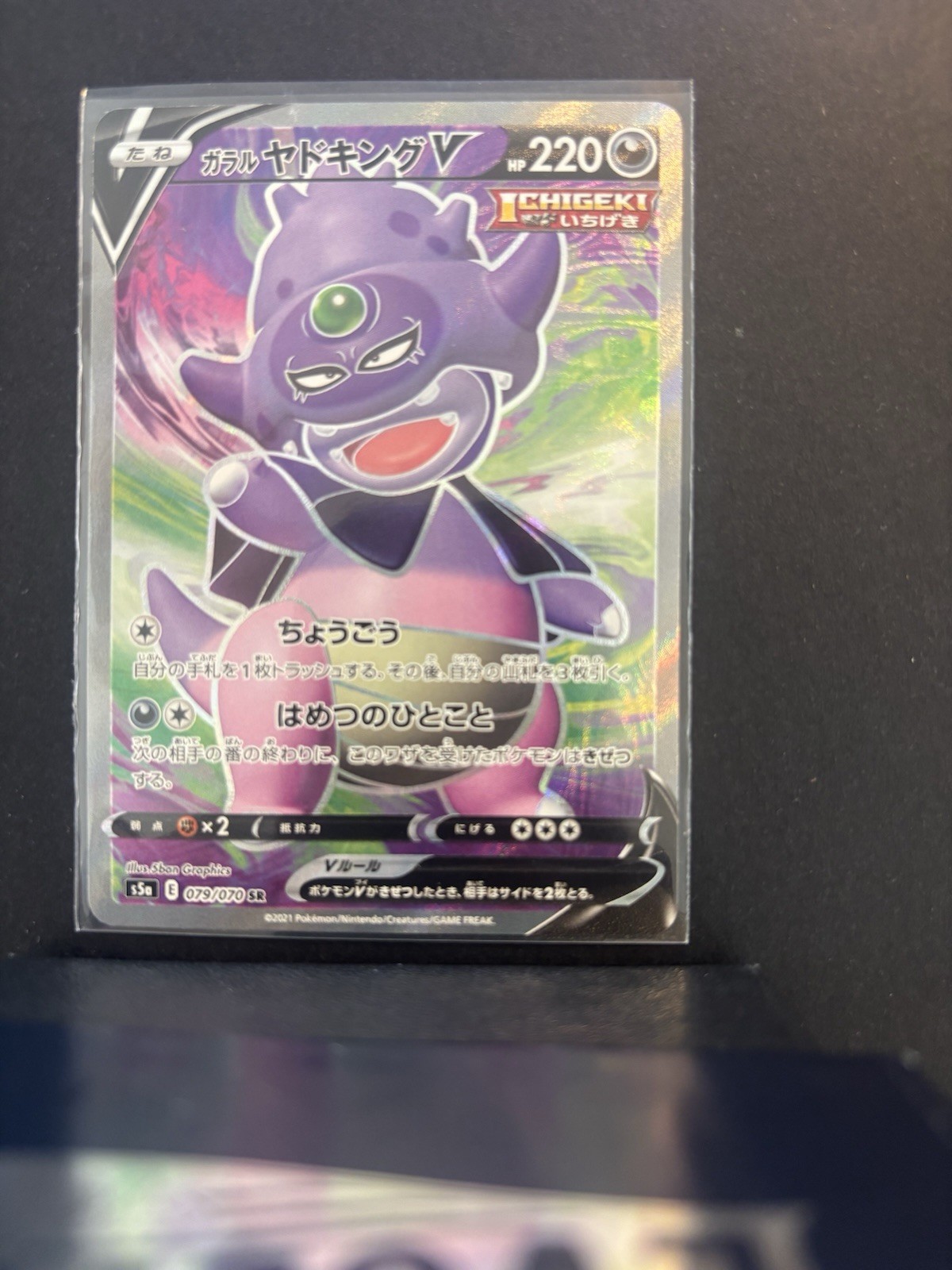 The Pokémon Company Galarian Slowking V 079/070 S5a SR Full Art Holo JP 2021