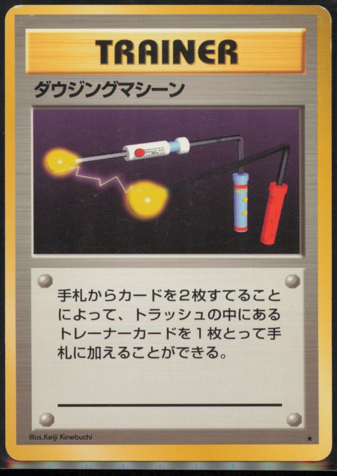 Item Finder  Expansion Pack Japanese LP