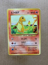 Japanese Charmander No. 004 Base Set - Common Pokemon Card - HP