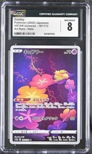 CGC 8 COMFEY 187 VSTAR UNIVERSE JAPANESE POKEMON