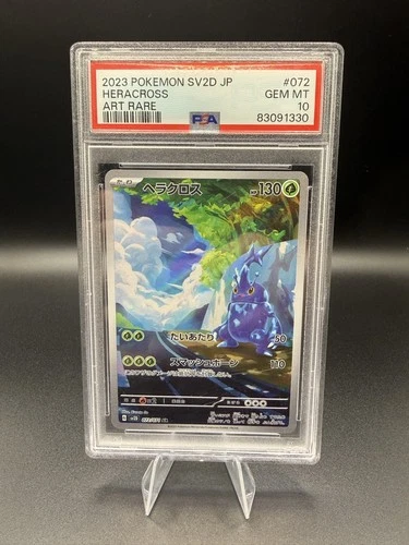 🪲PSA 10 Heracross AR 072/071  Clay Burst Pokemon Card Japanese 2023