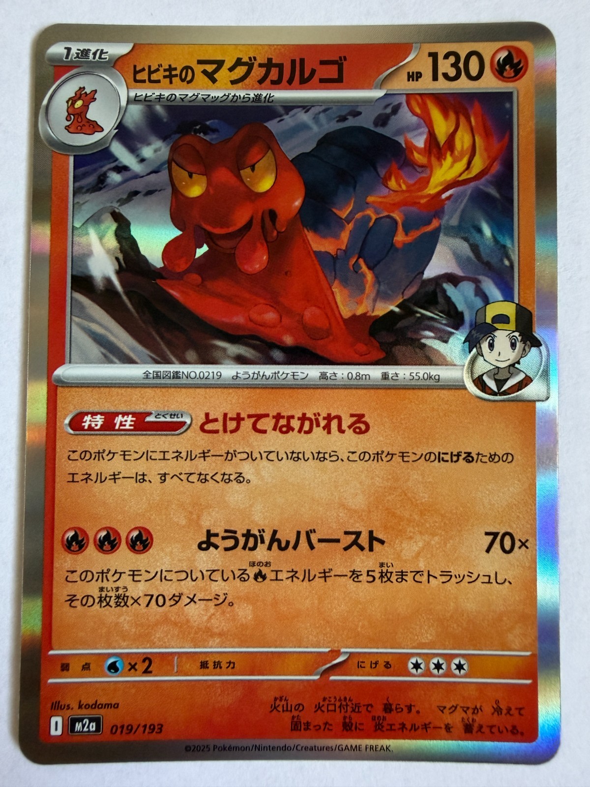 Pokemon TCG M2A Mega Dream 019/193 Ethan's Magcargo Holo Rare