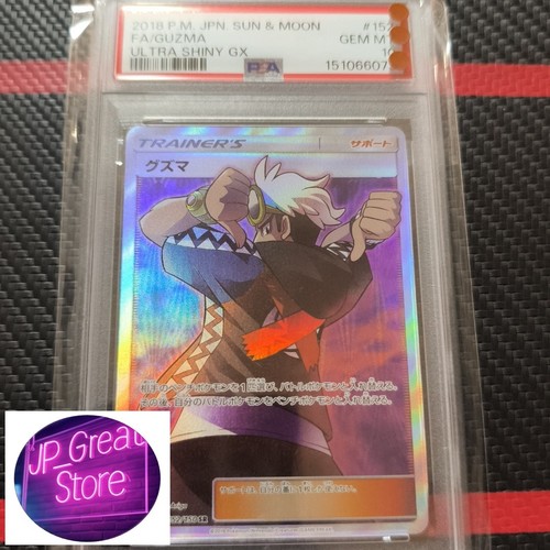 【PSA 10】 Guzma SR[SM8b 152/150] GX Ultra Shiny Pokemon from Japan