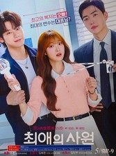 Korean Drama - My Bias, My Boss