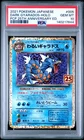 2021 POKEMON JPN PROMO 25TH ANNIVERSARY EDITION #005 DARK GYARADOS-HOLO PSA 10