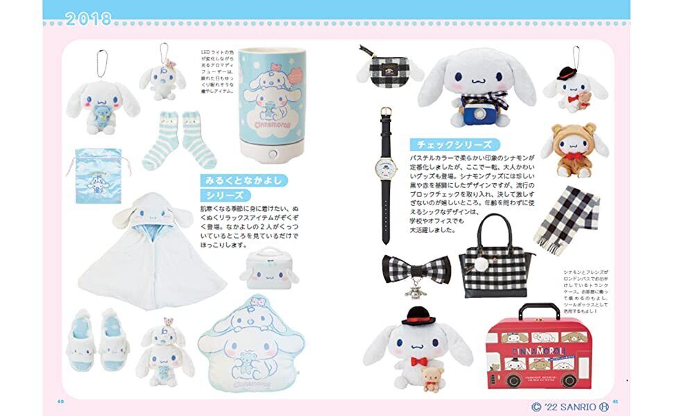 Sanrio Characters With Cinnamoroll Picture Book Japanese Language