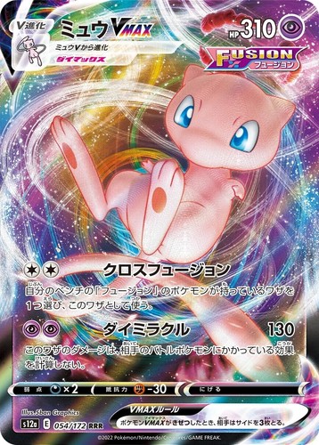 Japanese Holo Mew VMAX 054/172 VSTAR Universe s12a Pokemon Card NM-MINT