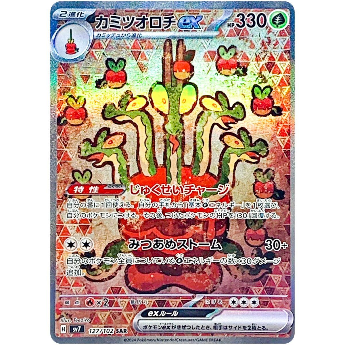 Pokemon Cards Game - Hydrapple ex SAR 127/102 SV7 Stellar Pokemon Cards Game - Hydrapple ex SAR 127/102 SV7 Stellar