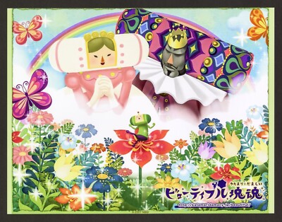 Beautiful Katamari Xbox 360 2007 Game Wall Art Print Small Poster - Glossy