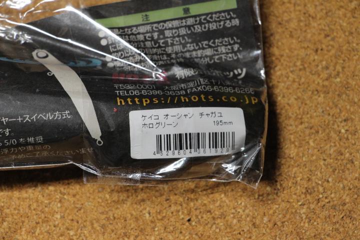 Keiko Ocean 195-100G Chagayu Holo Green | eBay