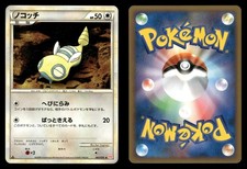 Dunsparce 061/070 HeartGold Collection L1 Japanese MP