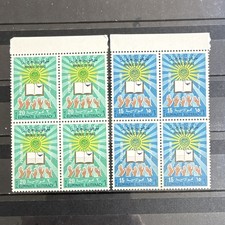 Irak Éliminer l'analphabétisme 1969 bloc timbre vert bleu 15f 20f MNH