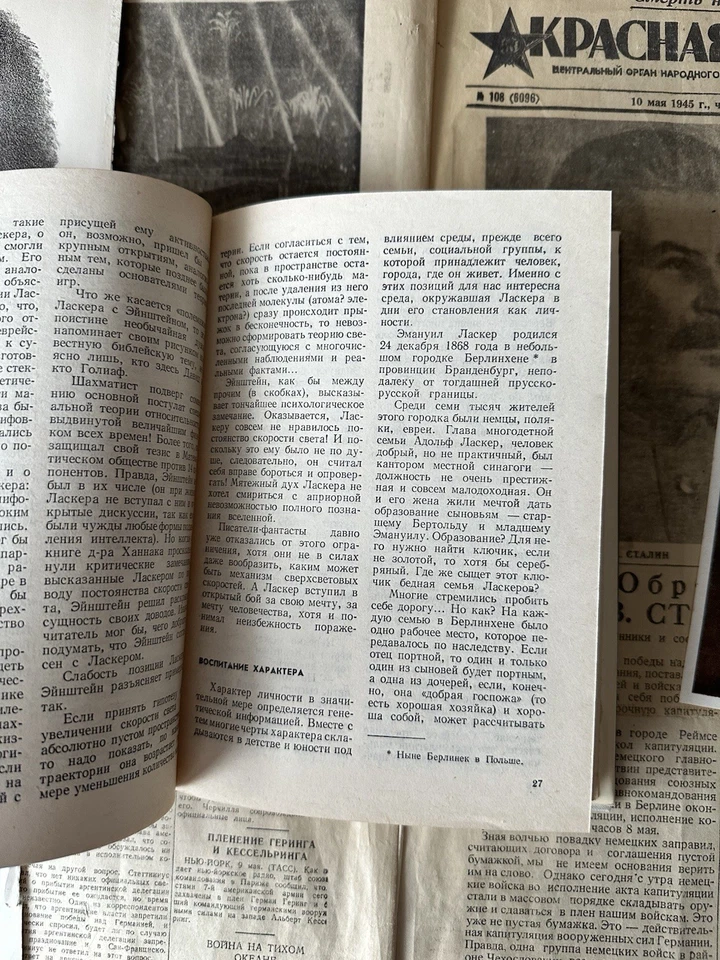 1981 Б.С. ВАЙНШТЕЙН МЫСЛИТЕЛЬ ШАХМАТЫ СПОРТ ЛИТЕРАТУРА СОВЕТСКАЯ КНИГИ ИСТОРИЯ - Bild 4 von 4