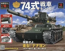 Hobby Magazine with Appendix Build a Ground Self-Defense Force Type 74 Tank 13