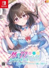 NINTENDO My gloomy classmate has a grip on my stomach and won't let go Set