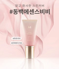 MISSHA M Signature Real Complete BB Cream EX 45 g (#21 , #23) /US Seller