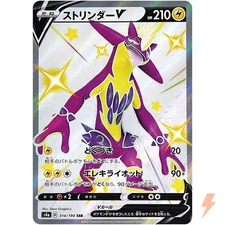 Shiny Toxtricity V SSR 314/190 S4a Shiny Star V - Pokemon Card Japanese