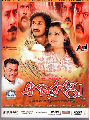 Aa Dinagalu - Archana Shastry  , Chathan Kumar kannada Dvd] Rare Film