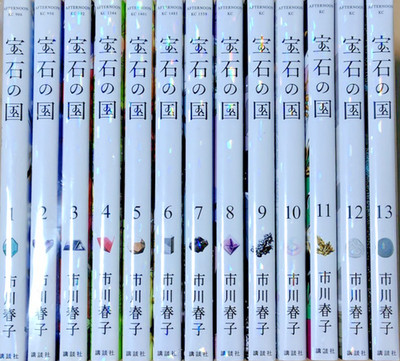 Land of the Lustrous Houseki no Kuni Vol.1-13 Complete Set Manga GOOD B= Japan