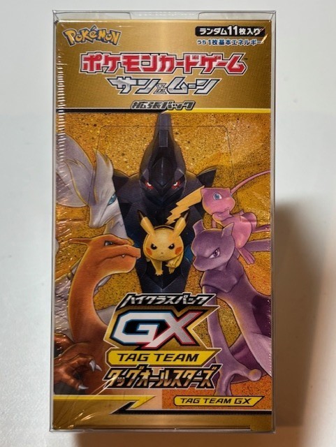 ポケモンカードゲーム サン&ムーン ハイクラスパック TAG TEAM GX … 楽天市場】ポケモンカードゲーム サン&ムーン ハイクラスパック